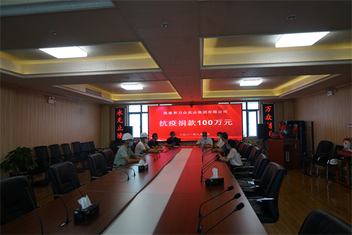 在2020年2月和2021年8月，張家界萬眾實業(yè)集團有限公司先后兩次向張家界市永定區(qū)紅十字會捐款168萬元，支持全市抗擊疫情。得到各級政府的高度贊揚